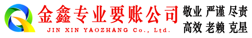 常宁讨债公司